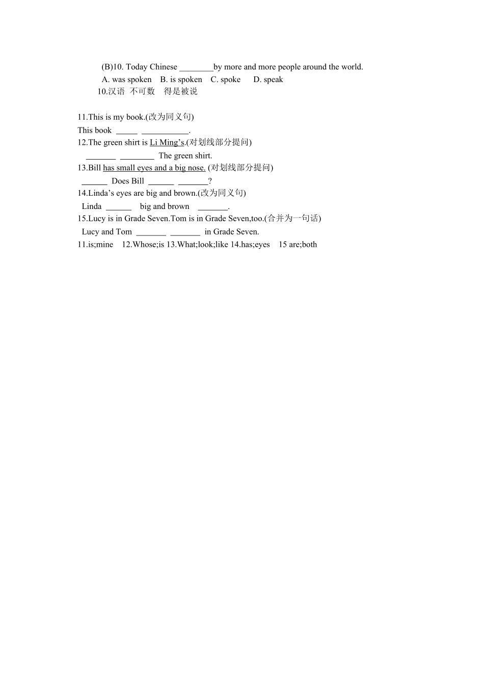 新建MicrosoftWord档21.pdf_第2页