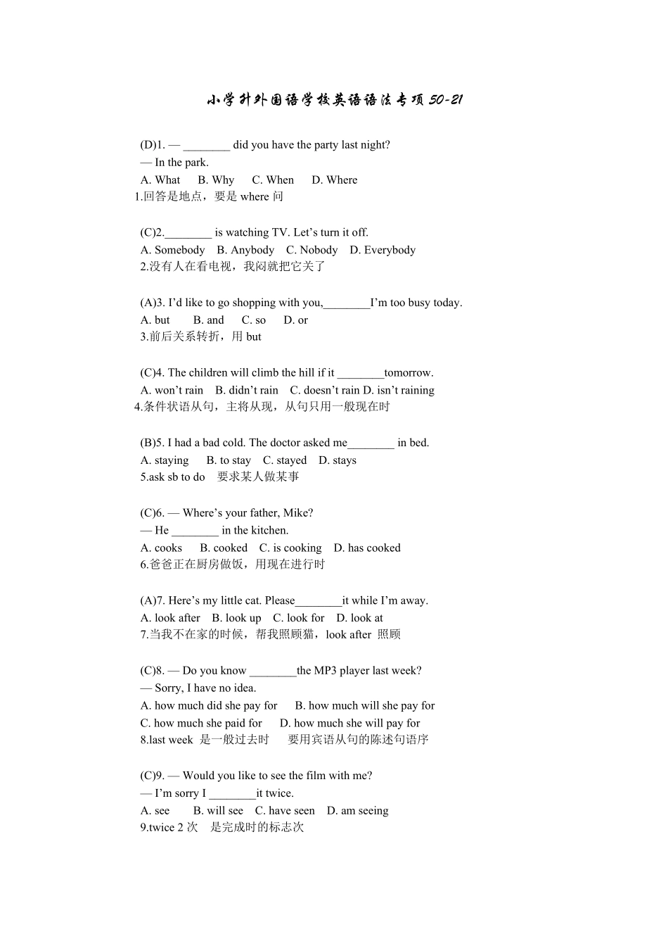 新建MicrosoftWord档21.pdf_第3页