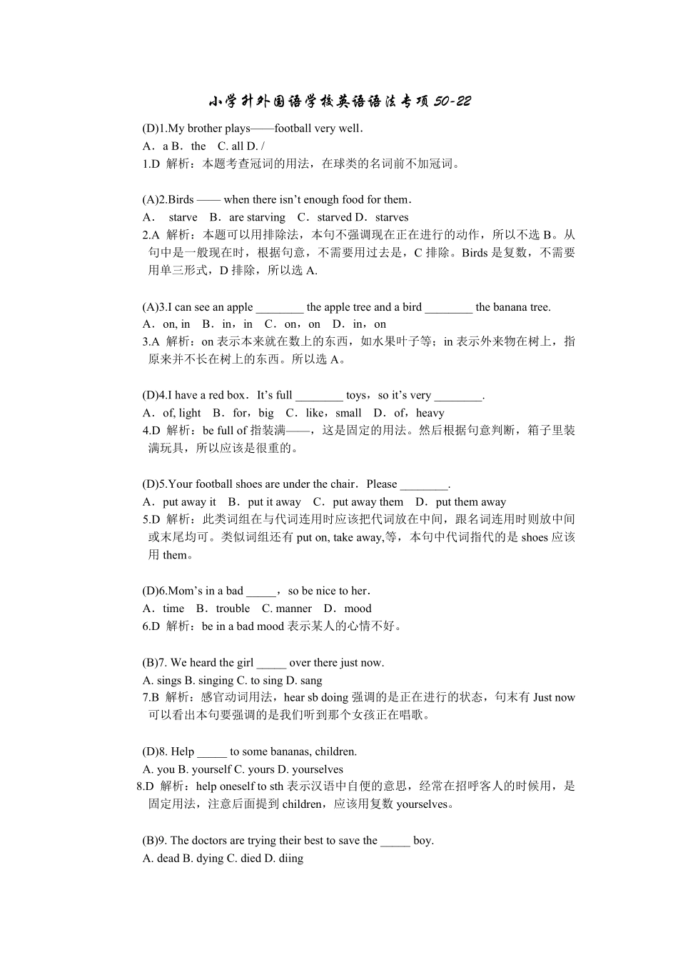 新建MicrosoftWord档22.pdf_第1页