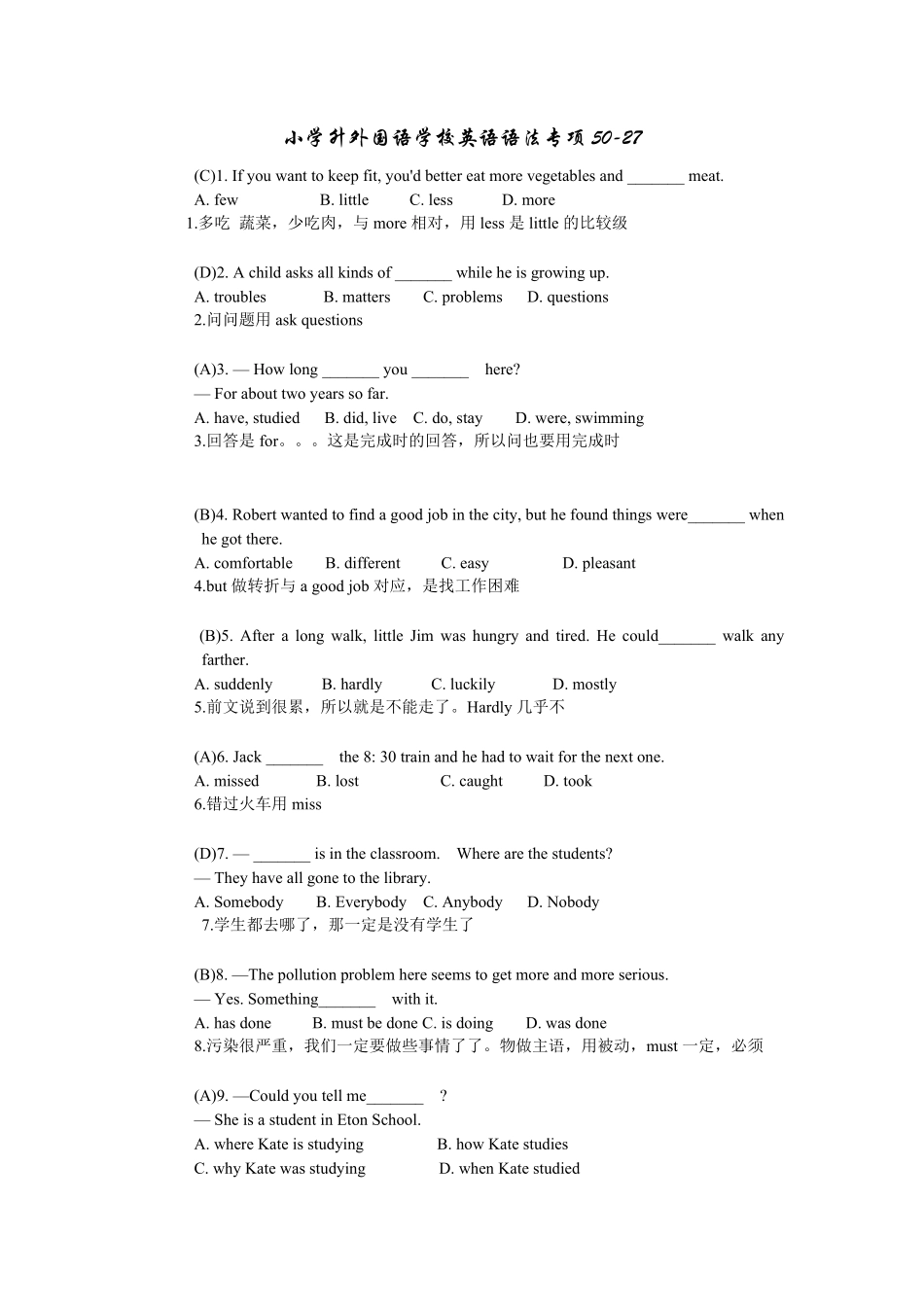新建MicrosoftWord档27.pdf_第1页