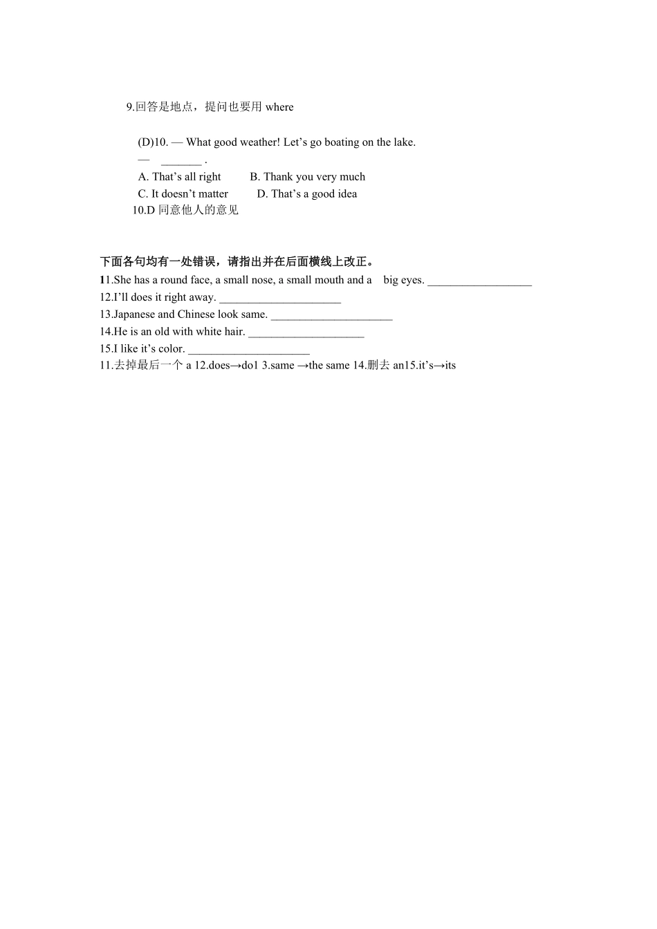 新建MicrosoftWord档27.pdf_第2页
