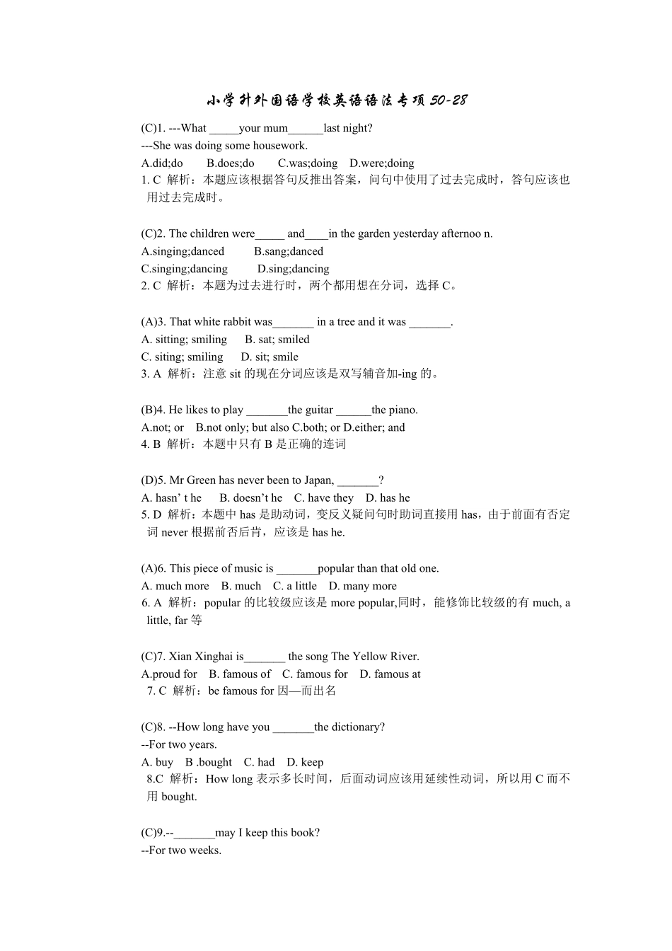 新建MicrosoftWord档28.pdf_第1页