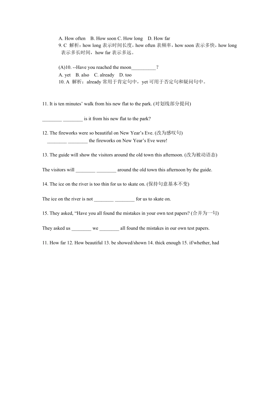 新建MicrosoftWord档28.pdf_第2页