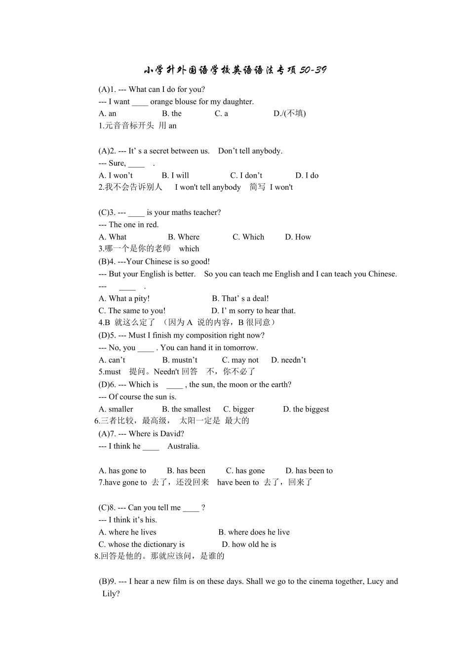 新建MicrosoftWord档39.pdf_第1页