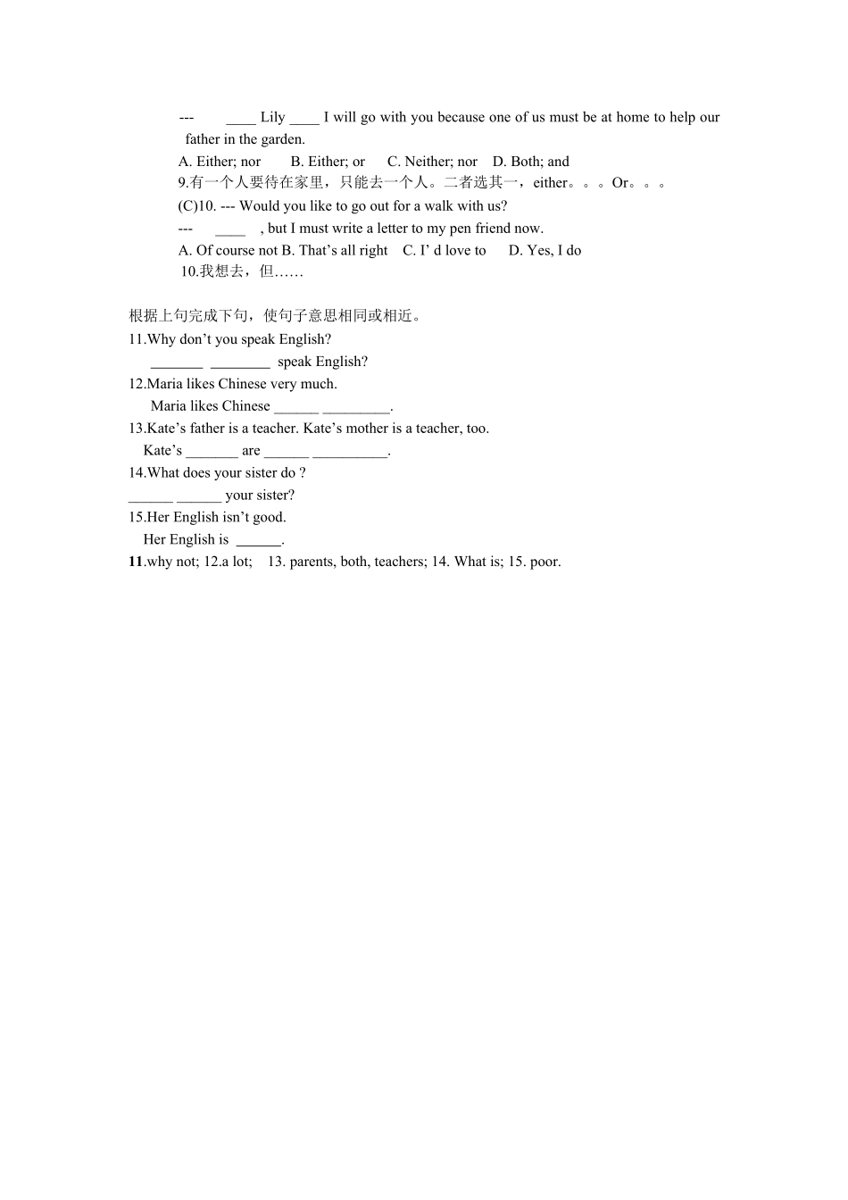 新建MicrosoftWord档39.pdf_第2页
