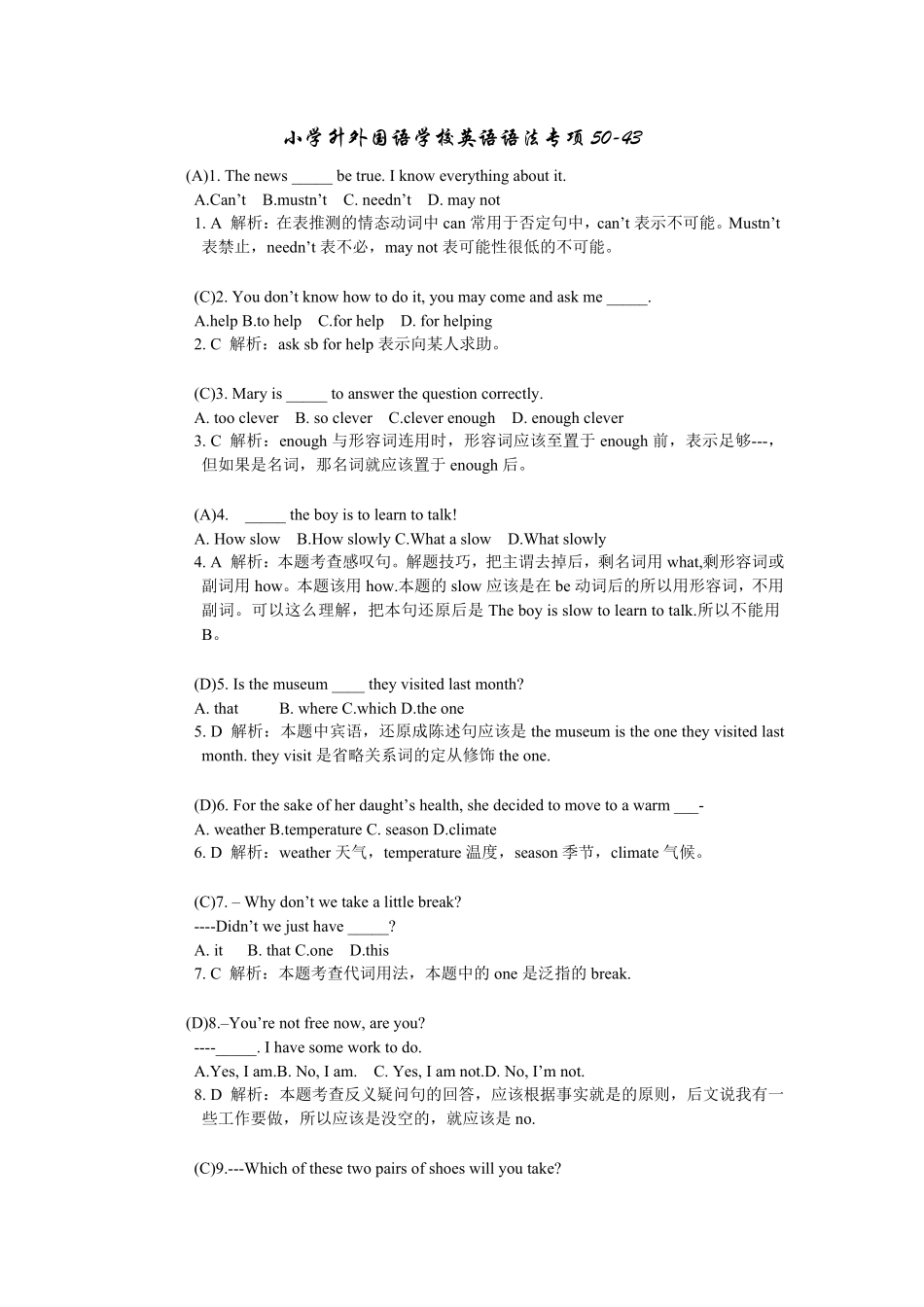新建MicrosoftWord档43.pdf_第1页