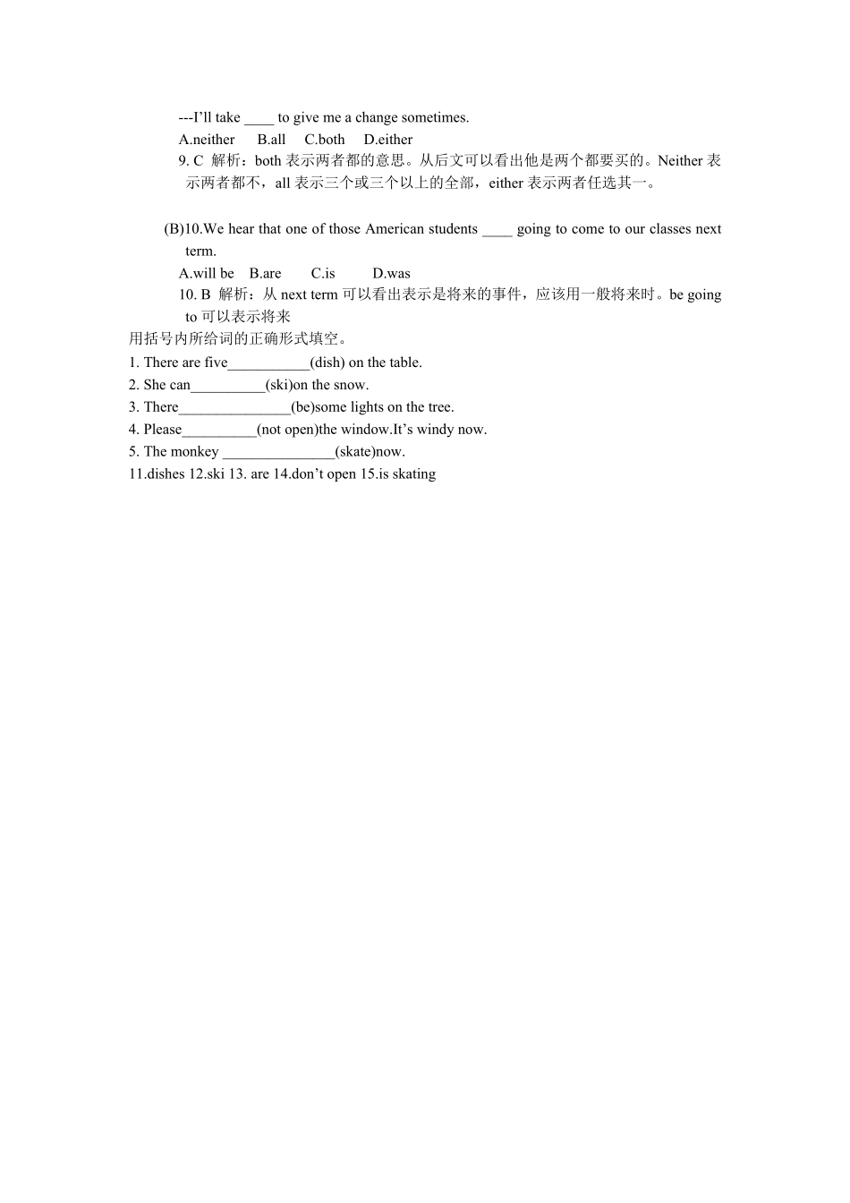 新建MicrosoftWord档43.pdf_第2页