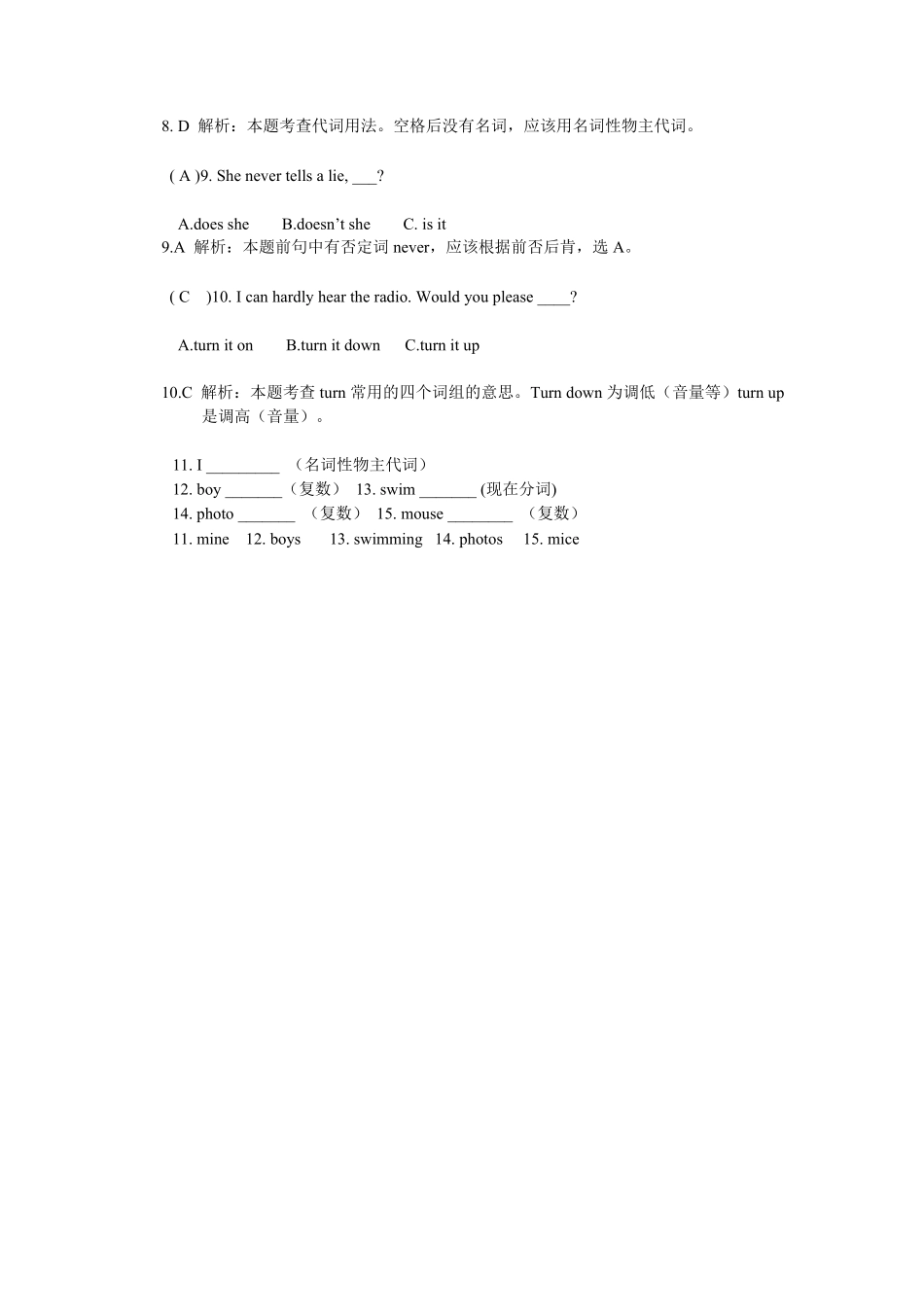 新建MicrosoftWord档44.pdf_第2页