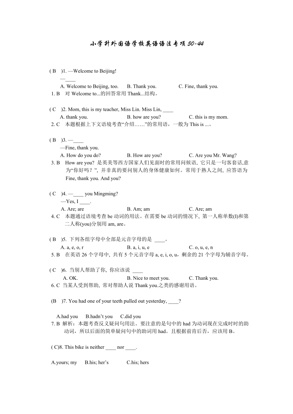 新建MicrosoftWord档44.pdf_第3页