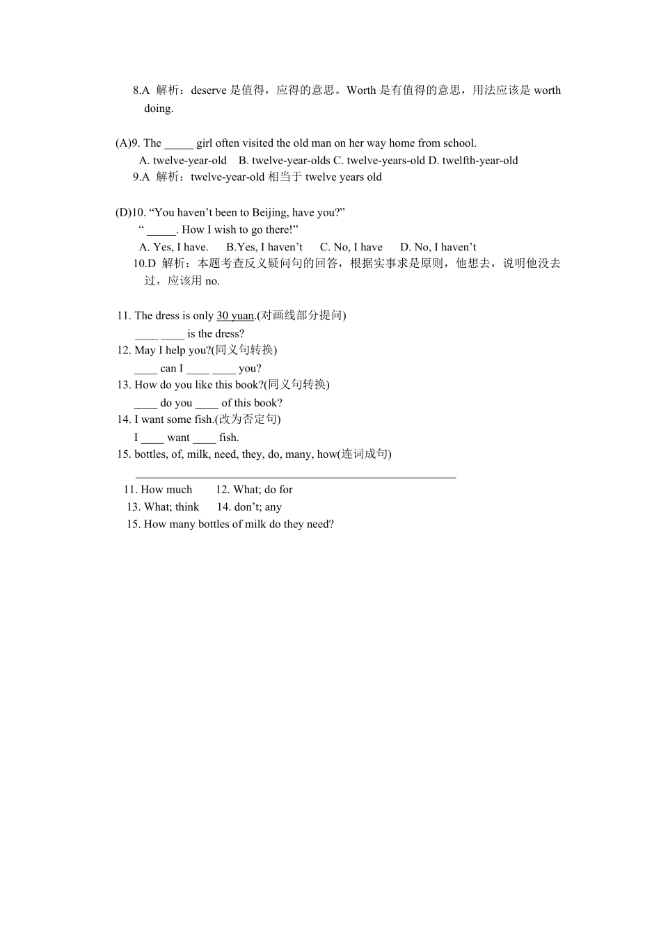 新建MicrosoftWord档45.pdf_第2页