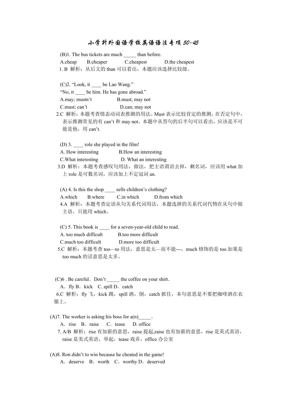 新建MicrosoftWord档45.pdf_第3页