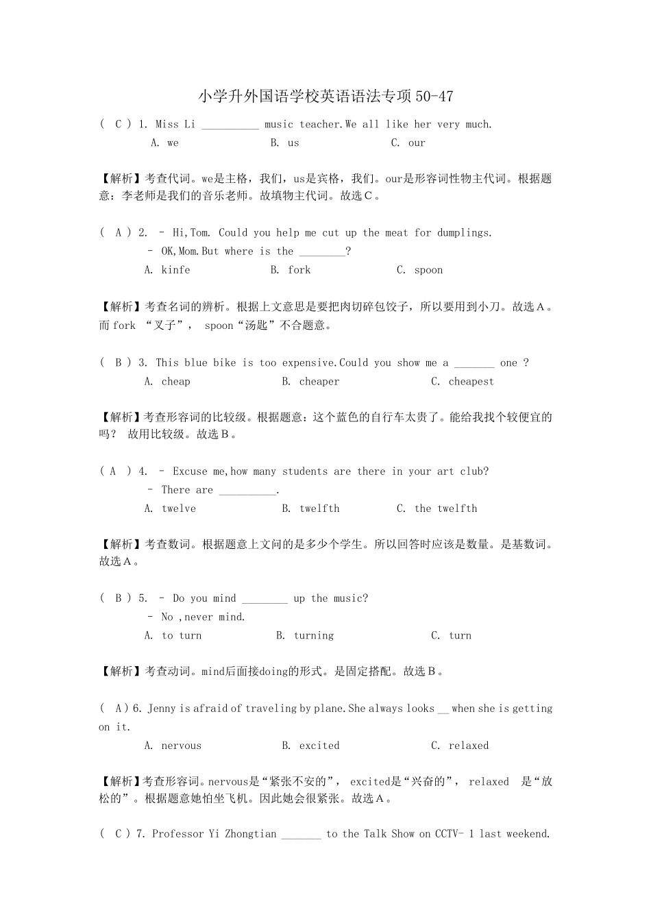 新建MicrosoftWord档47.pdf_第1页