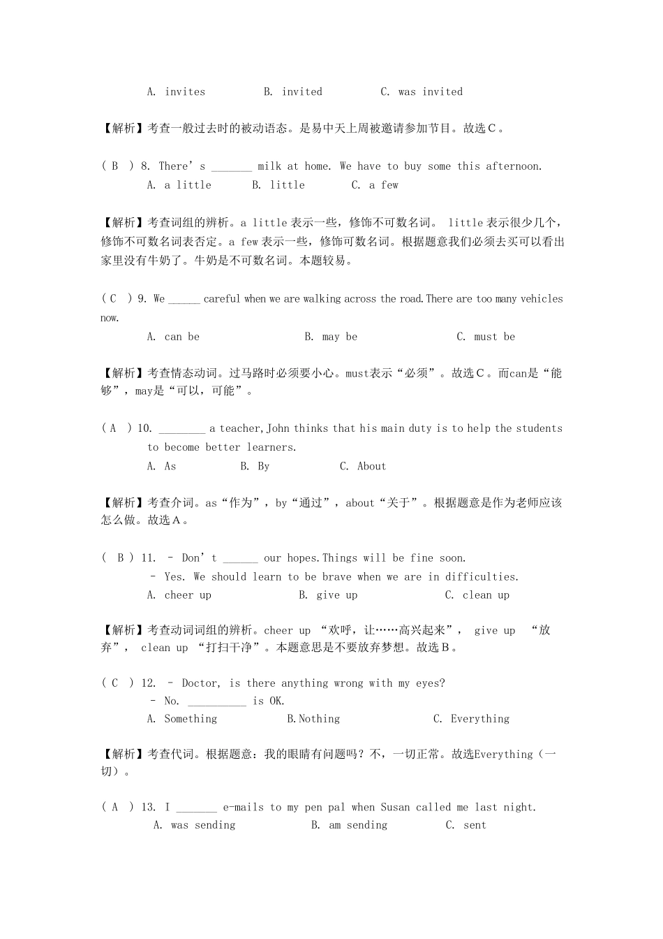 新建MicrosoftWord档47.pdf_第2页