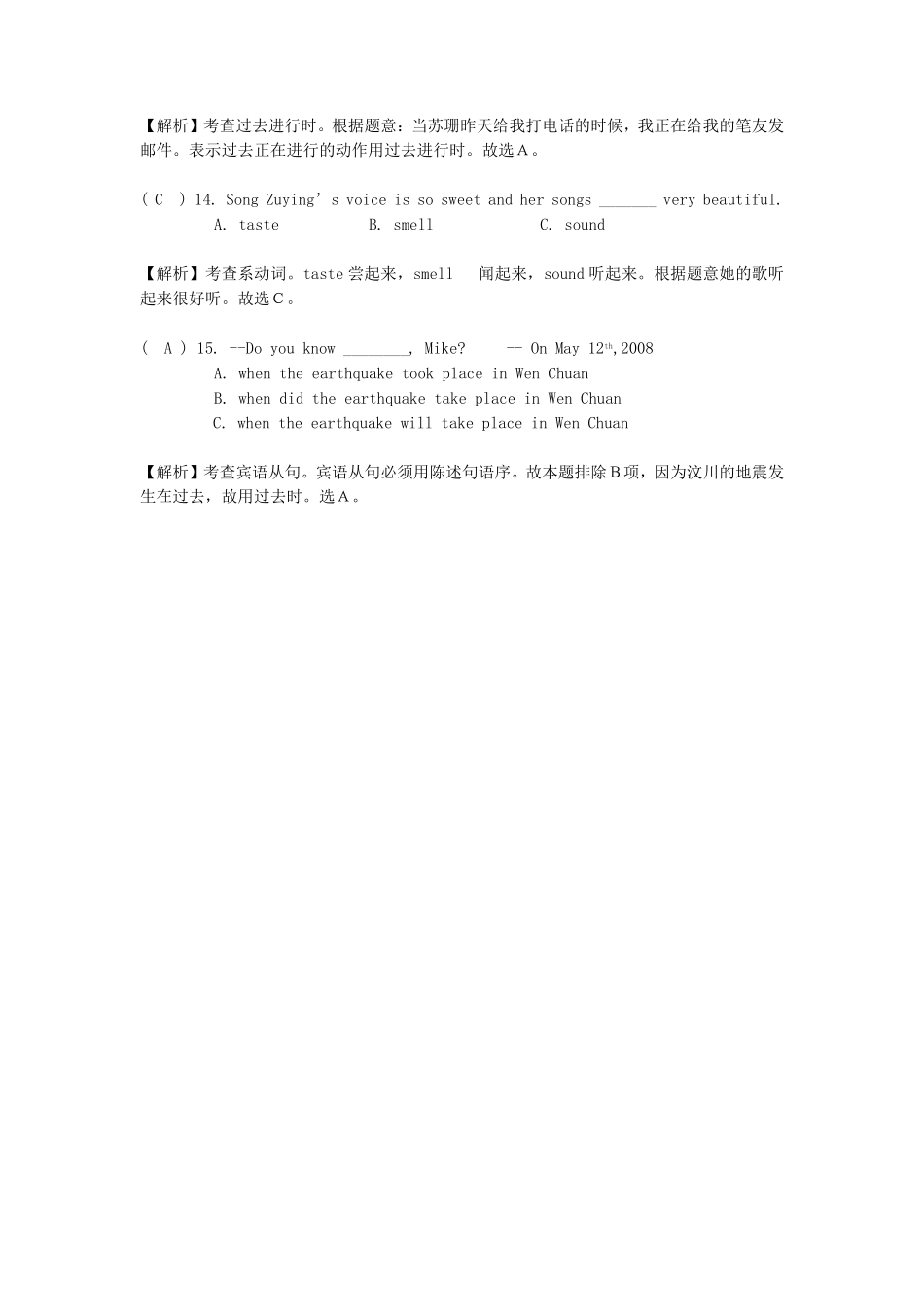 新建MicrosoftWord档47.pdf_第3页