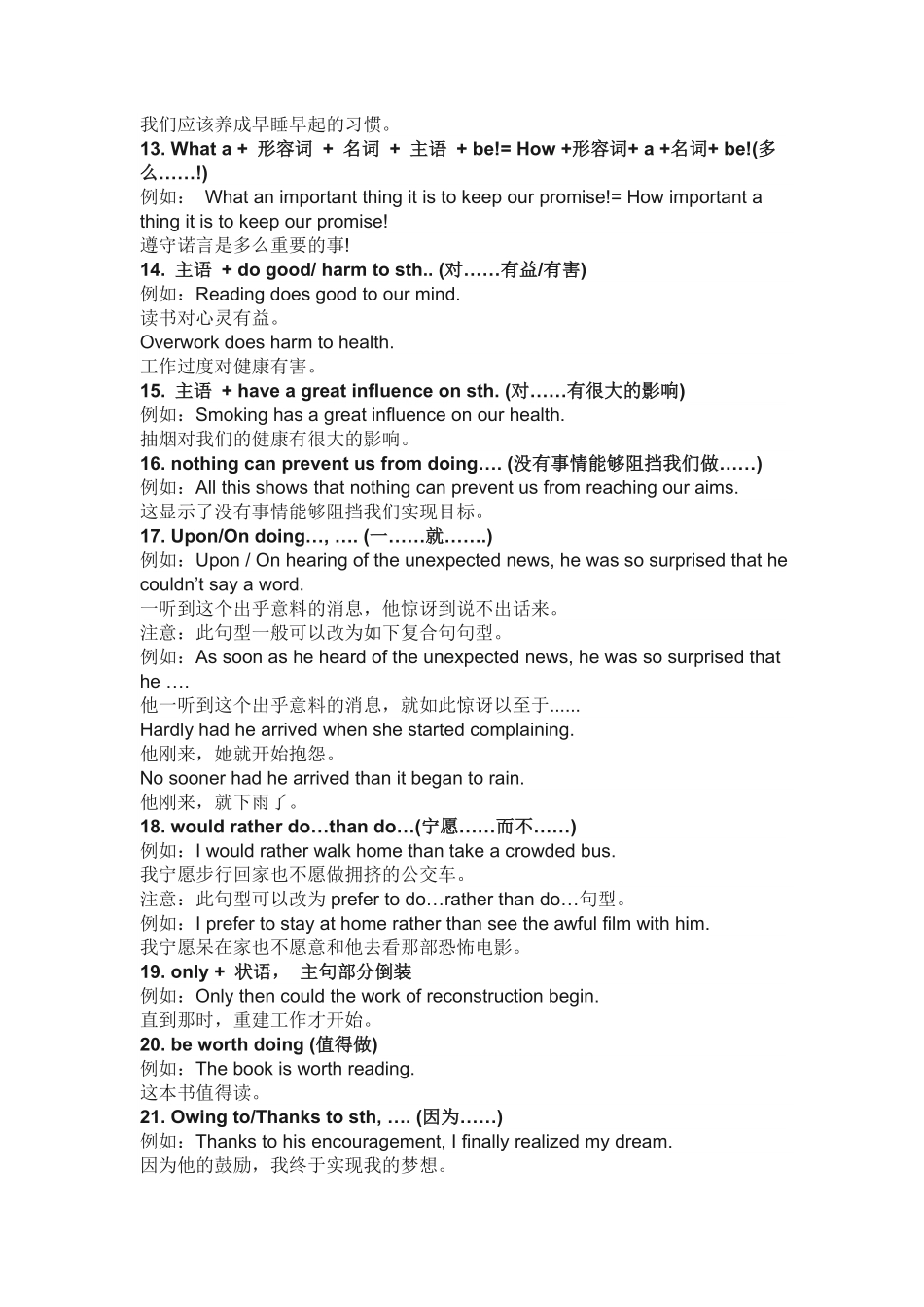 英语高考作文40个高级句型..pdf_第2页
