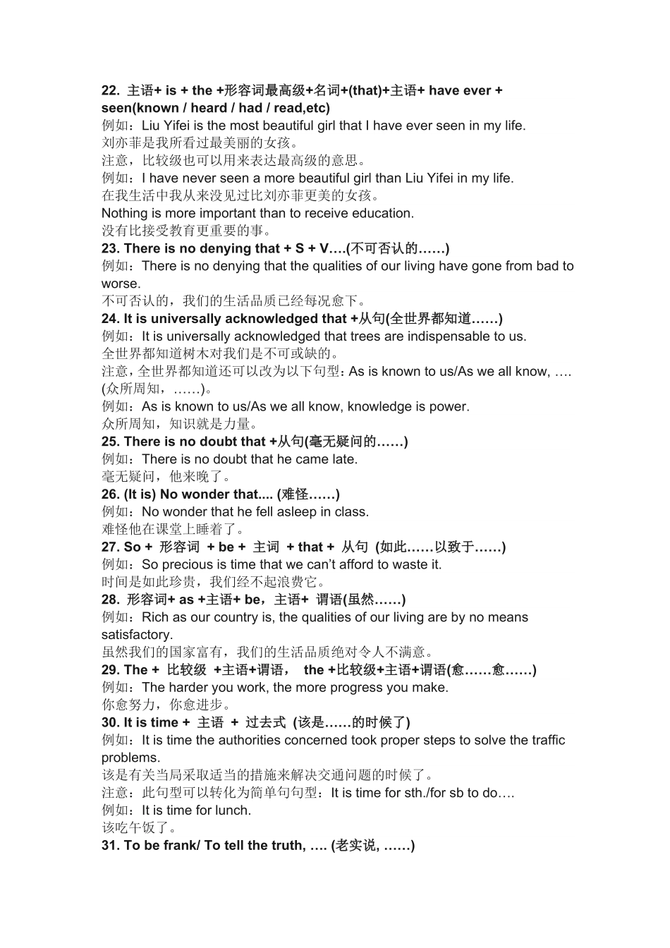 英语高考作文40个高级句型..pdf_第3页