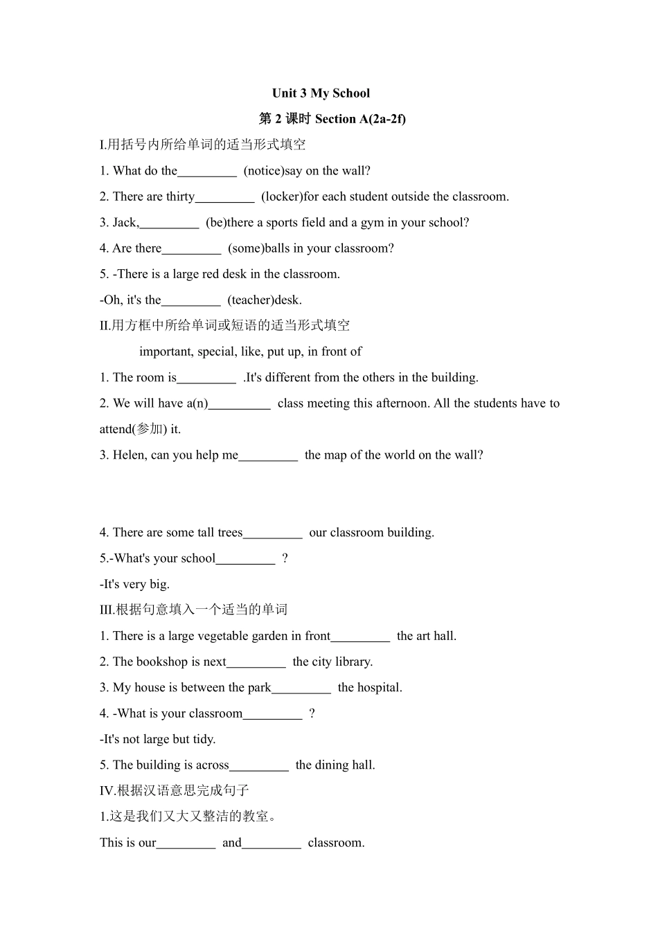 英语人教版（2024）7年级上册Unit3MySchoolSectionA2a-24含答案.pdf_第1页