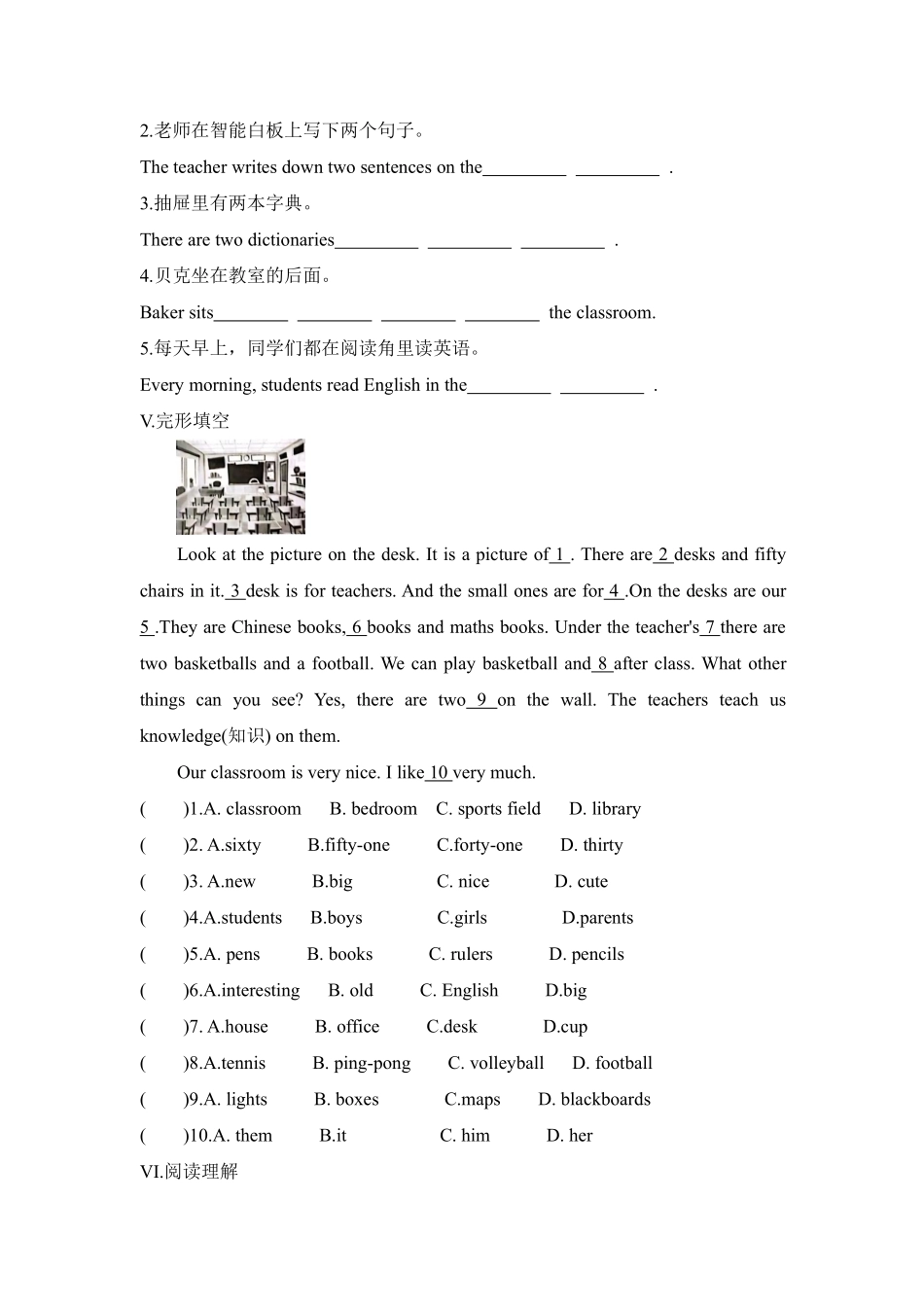 英语人教版（2024）7年级上册Unit3MySchoolSectionA2a-24含答案.pdf_第2页