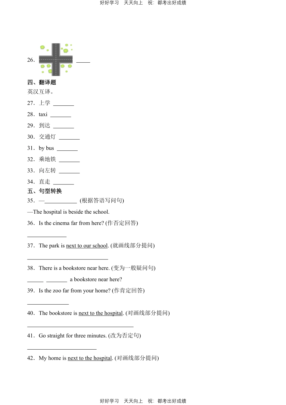 英语人教版PEP版六年级上册Unit1词汇与句子测试试卷（含答案）.pdf_第3页