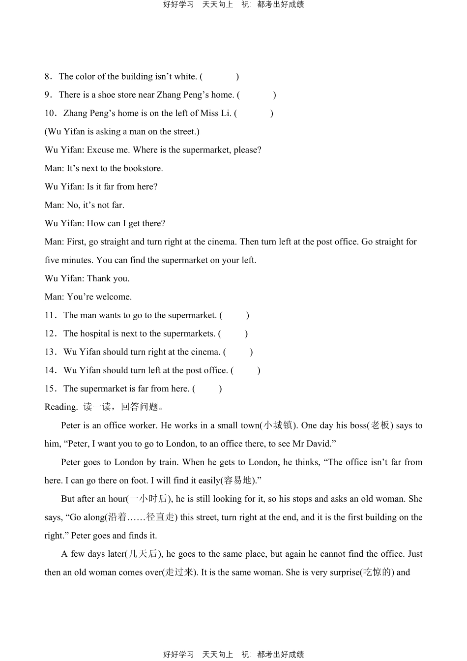 英语人教版PEP版六年级上册Unit1阅读与写作测试试卷（含答案）.pdf_第2页