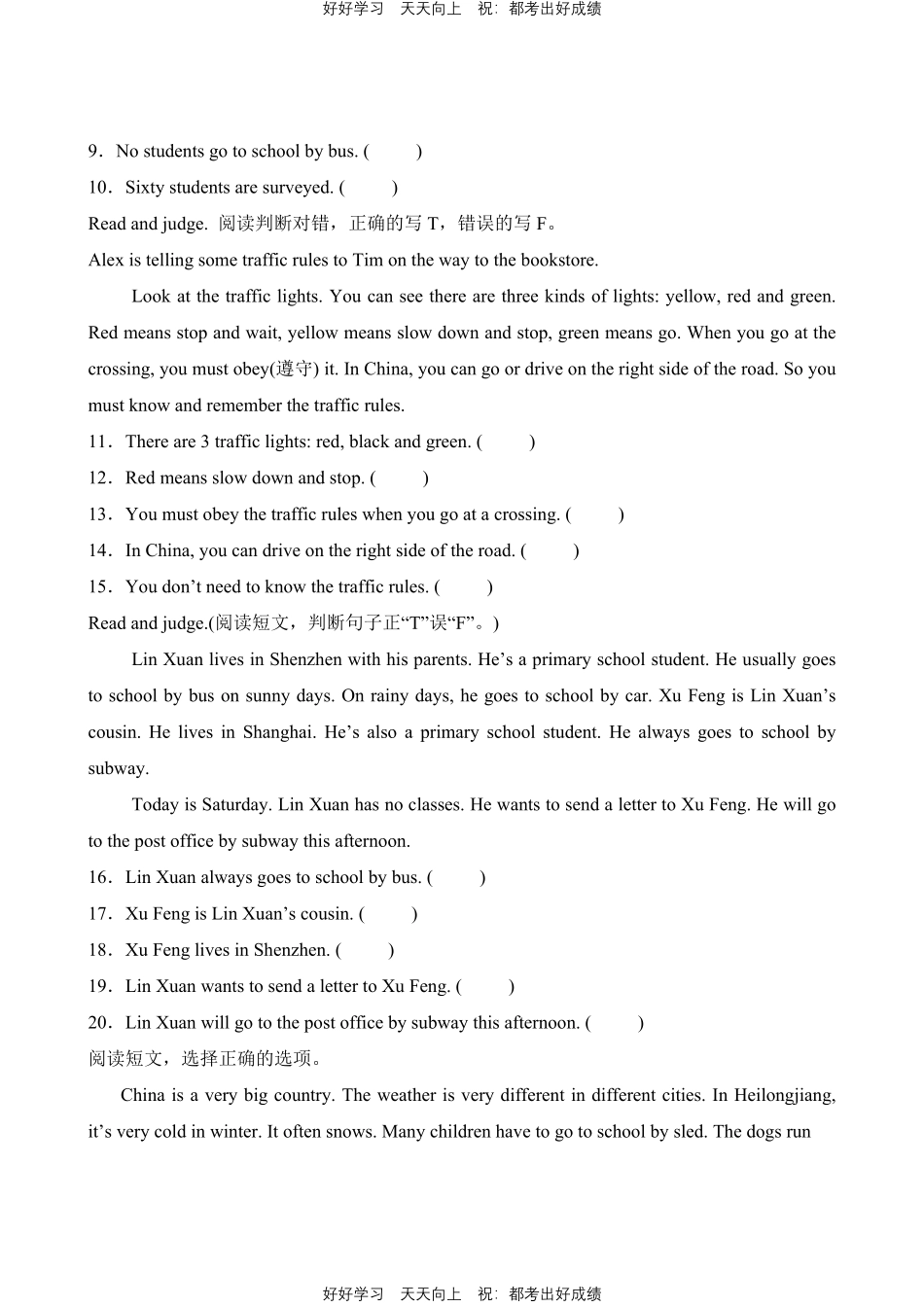英语人教版PEP版六年级上册Unit2阅读与写作测试试卷（含答案）.pdf_第2页