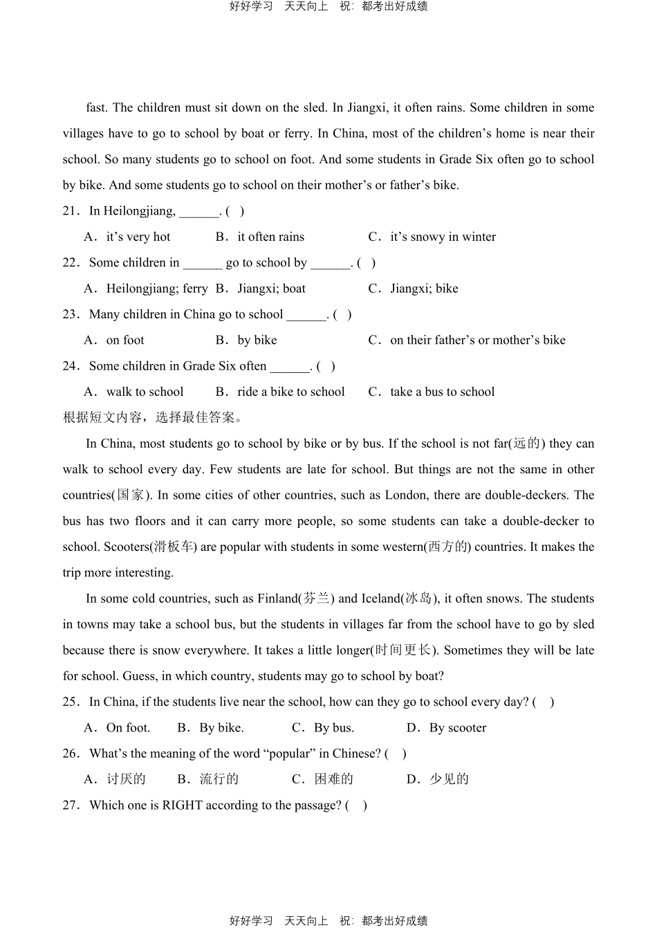英语人教版PEP版六年级上册Unit2阅读与写作测试试卷（含答案）.pdf_第3页