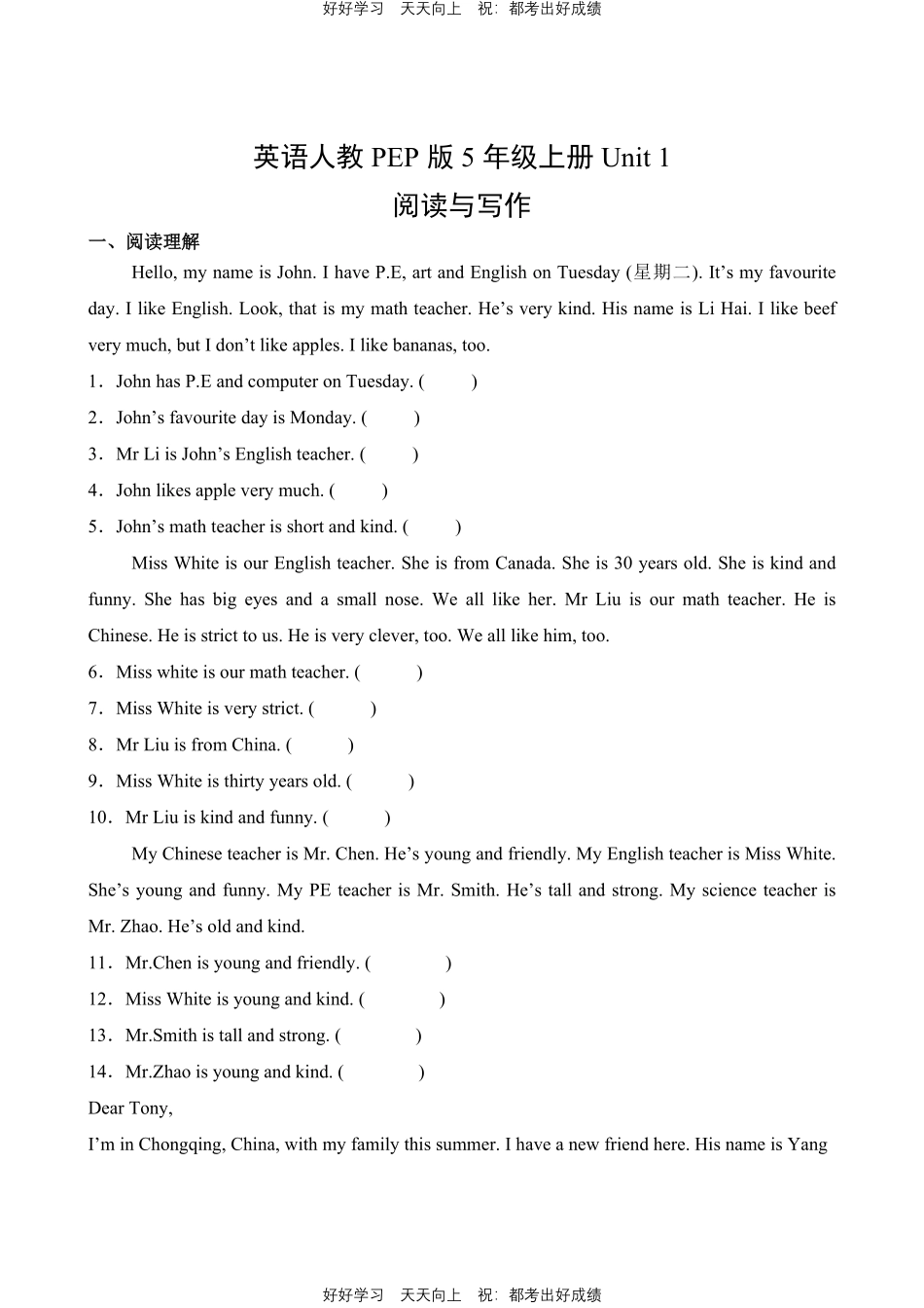 英语人教版PEP版五年级上册Unit1阅读与写作测试试卷（含答案）.pdf_第1页