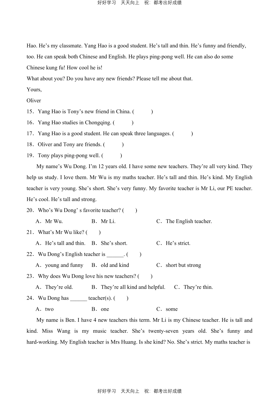 英语人教版PEP版五年级上册Unit1阅读与写作测试试卷（含答案）.pdf_第2页