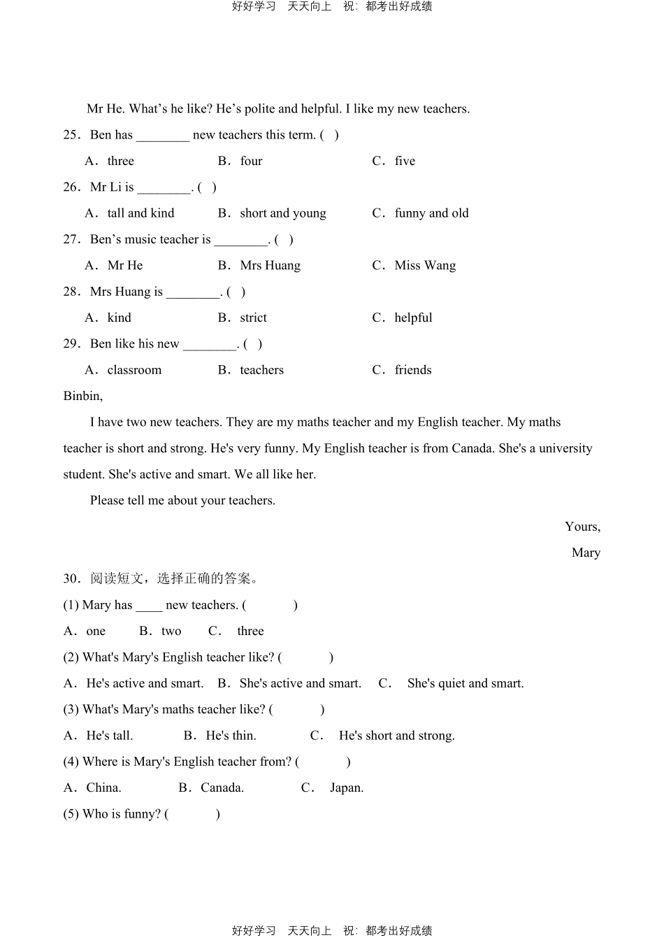 英语人教版PEP版五年级上册Unit1阅读与写作测试试卷（含答案）.pdf_第3页