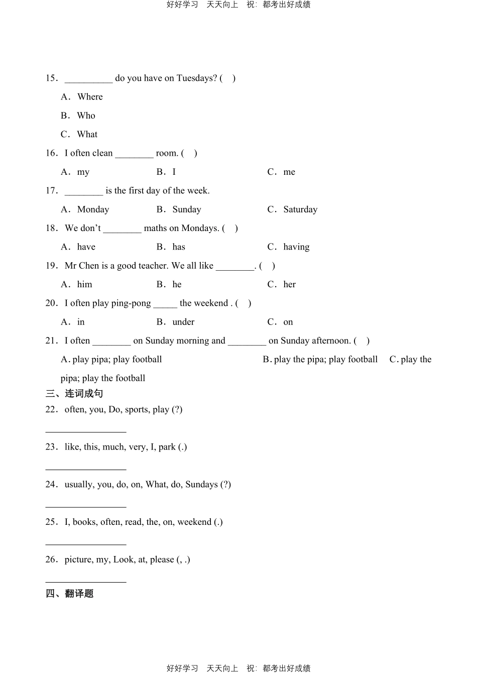 英语人教版PEP版五年级上册Unit2词汇与句子测试试卷（含答案）.pdf_第2页