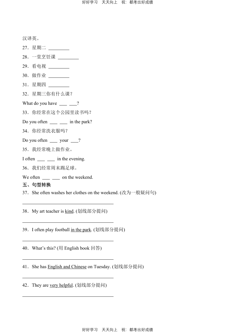 英语人教版PEP版五年级上册Unit2词汇与句子测试试卷（含答案）.pdf_第3页