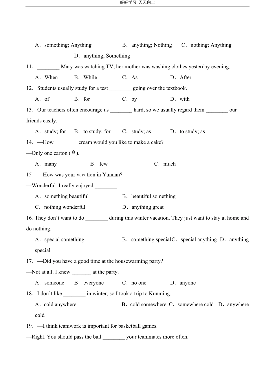 英语人教版八年级上册Unit1词汇与句子测试试卷（含答案）.pdf_第2页