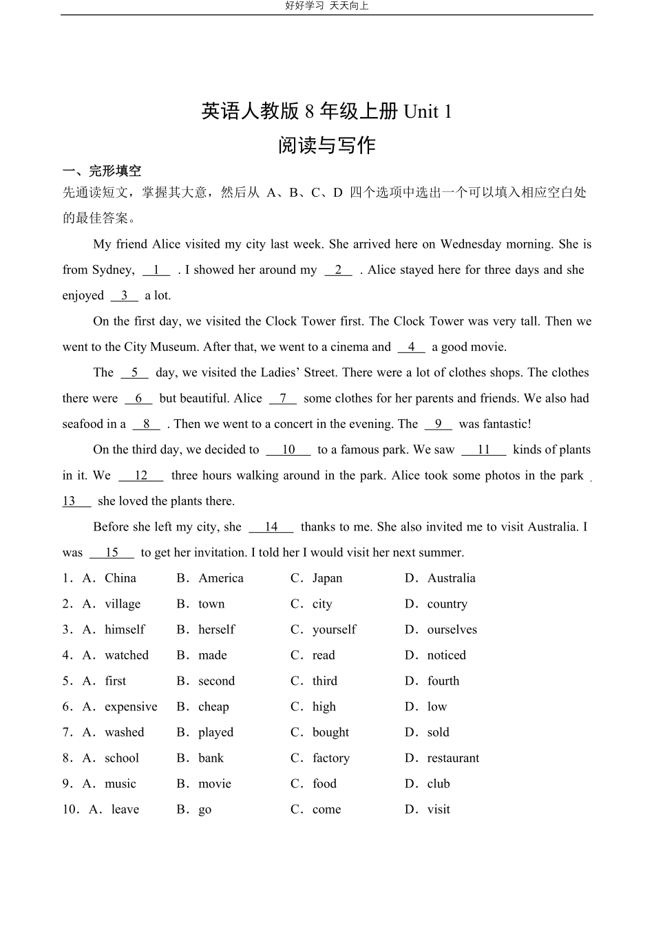英语人教版八年级上册Unit1阅读与写作测试试卷（含答案）.pdf_第1页