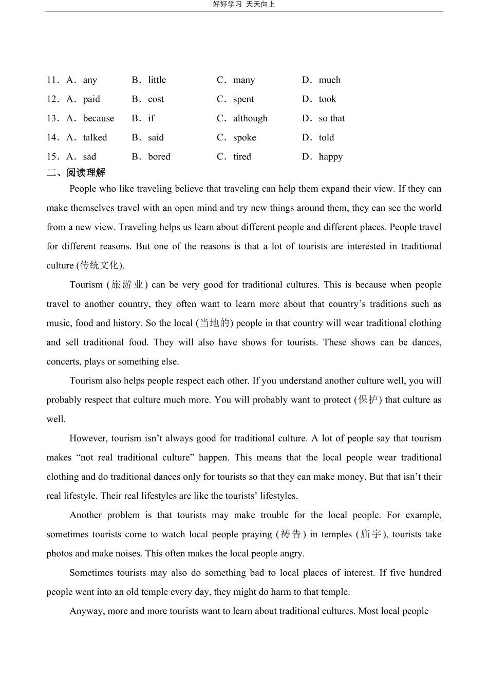 英语人教版八年级上册Unit1阅读与写作测试试卷（含答案）.pdf_第2页