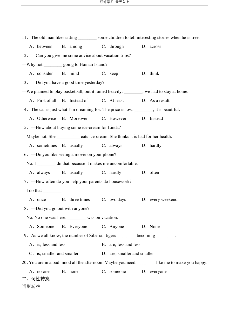 英语人教版八年级上册Unit2词汇与句子测试试卷（含答案）.pdf_第2页