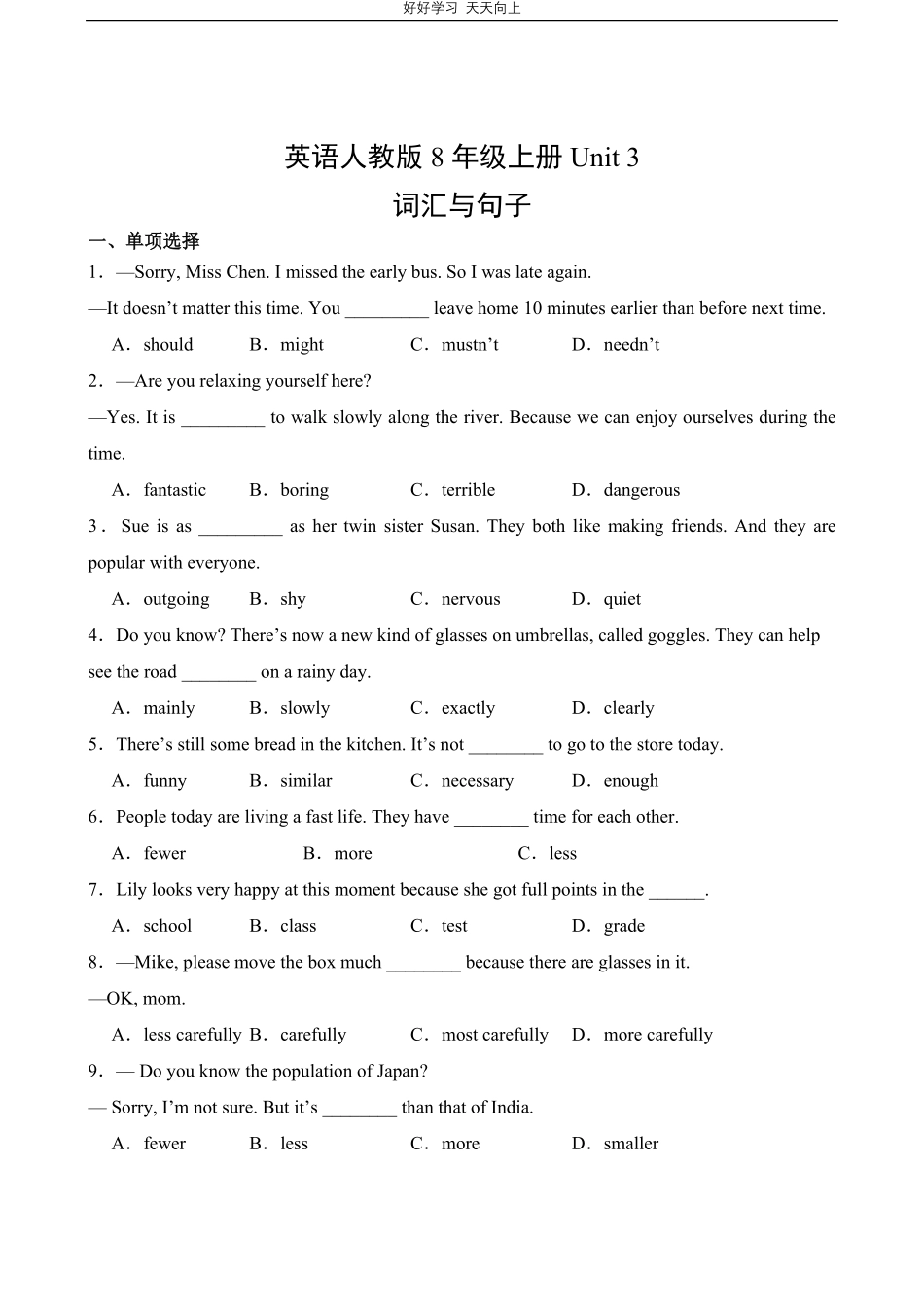 英语人教版八年级上册Unit3词汇与句子测试试卷（含答案）.pdf_第1页
