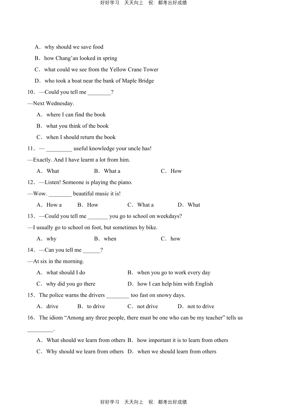 英语人教版九年级上Unit1词汇与句子测试试卷（含答案）.pdf_第2页