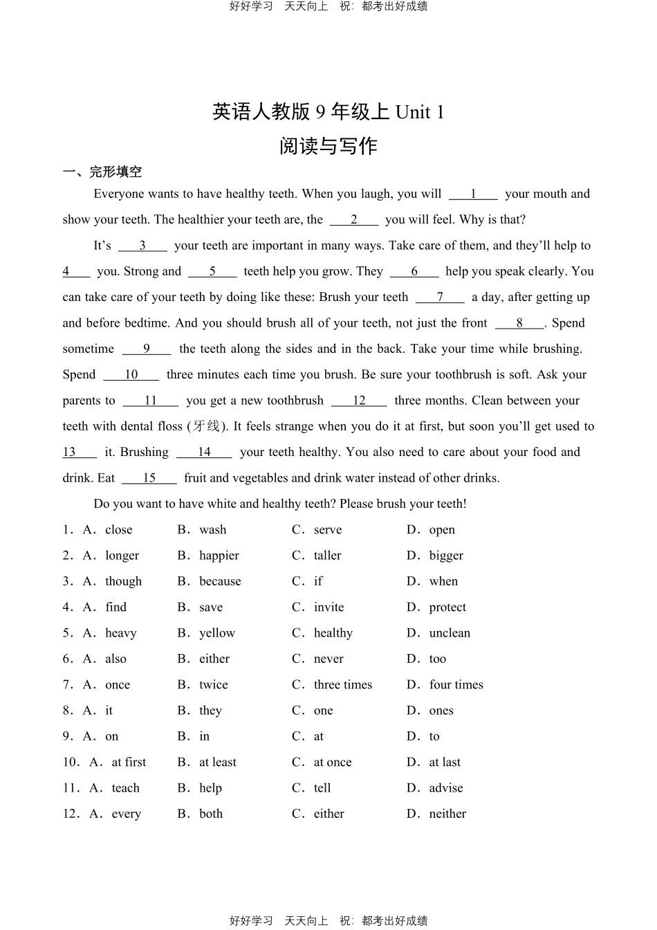 英语人教版九年级上Unit1阅读与写作测试试卷（含答案）.pdf_第1页