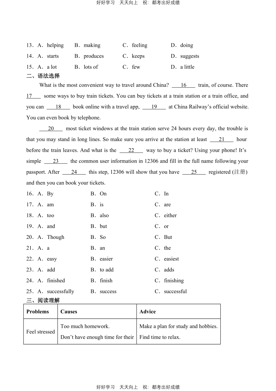 英语人教版九年级上Unit1阅读与写作测试试卷（含答案）.pdf_第2页