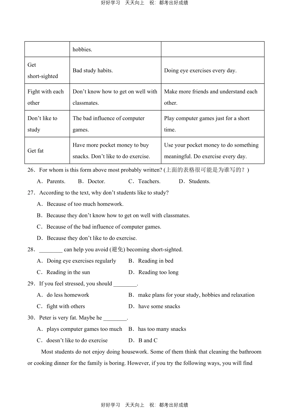 英语人教版九年级上Unit1阅读与写作测试试卷（含答案）.pdf_第3页