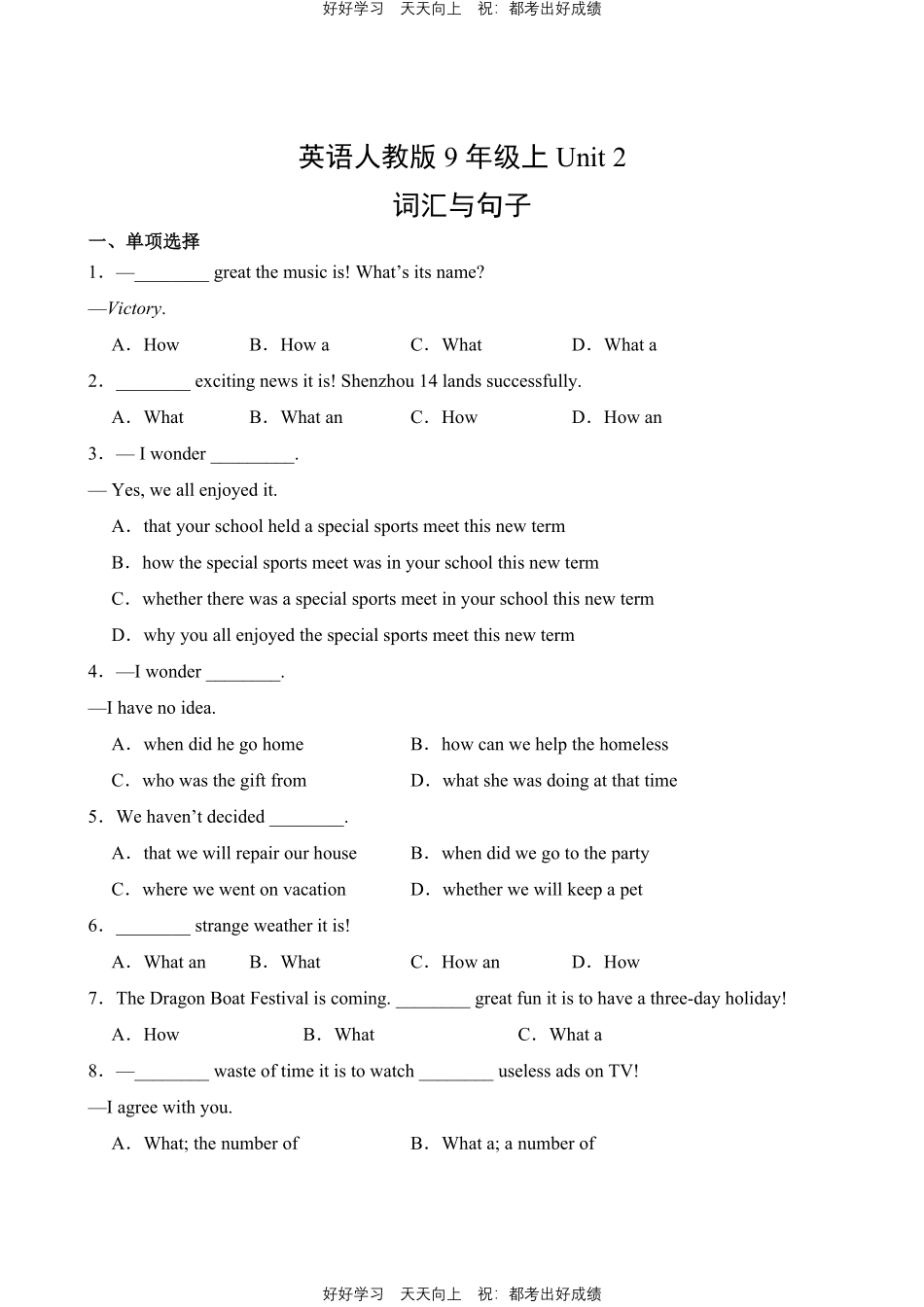 英语人教版九年级上Unit2词汇与句子测试试卷（含答案）.pdf_第1页