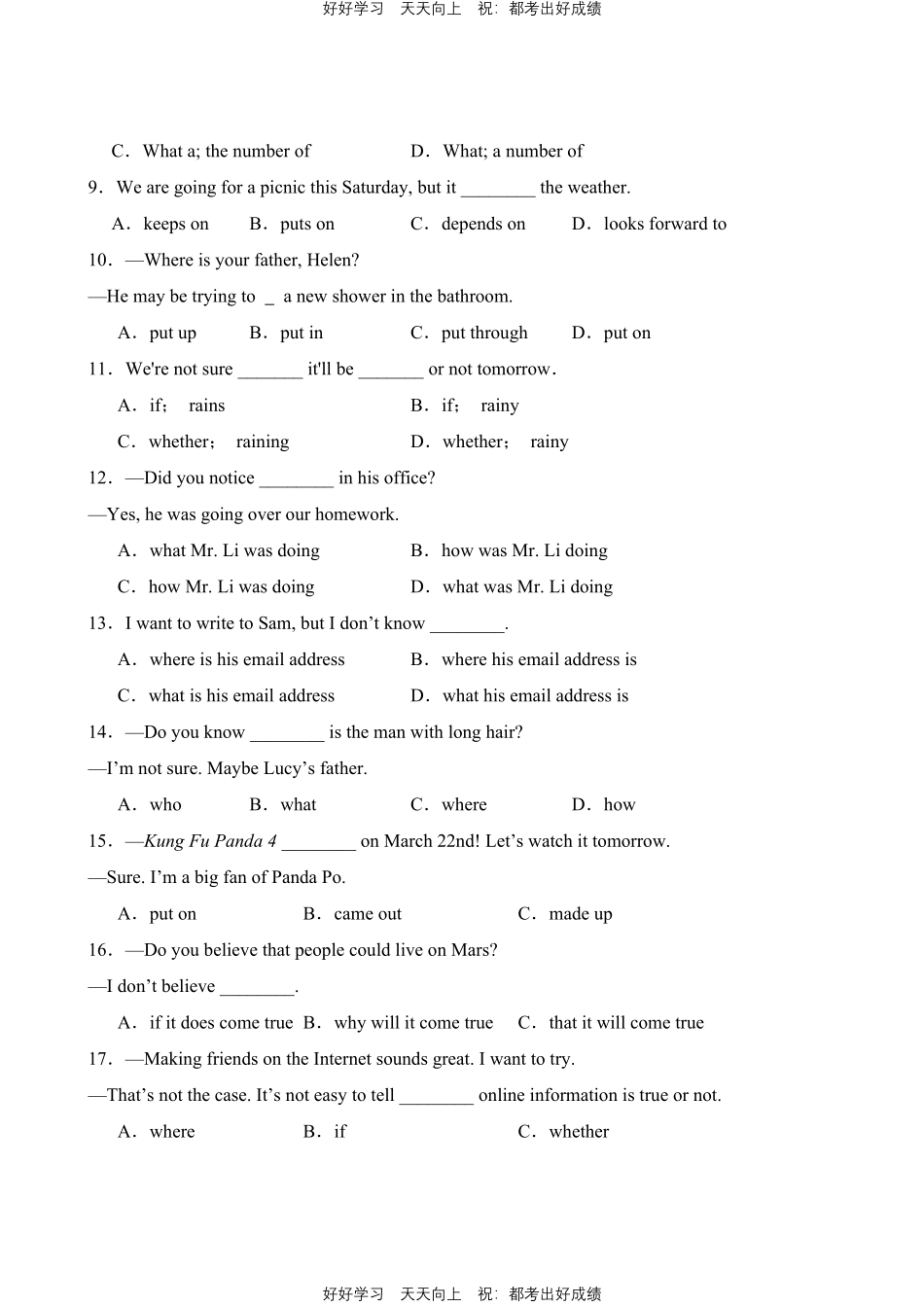 英语人教版九年级上Unit2词汇与句子测试试卷（含答案）.pdf_第2页