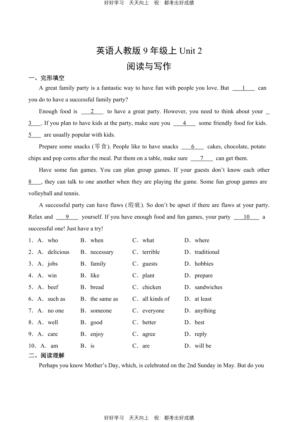英语人教版九年级上Unit2阅读与写作测试试卷（含答案）.pdf_第1页