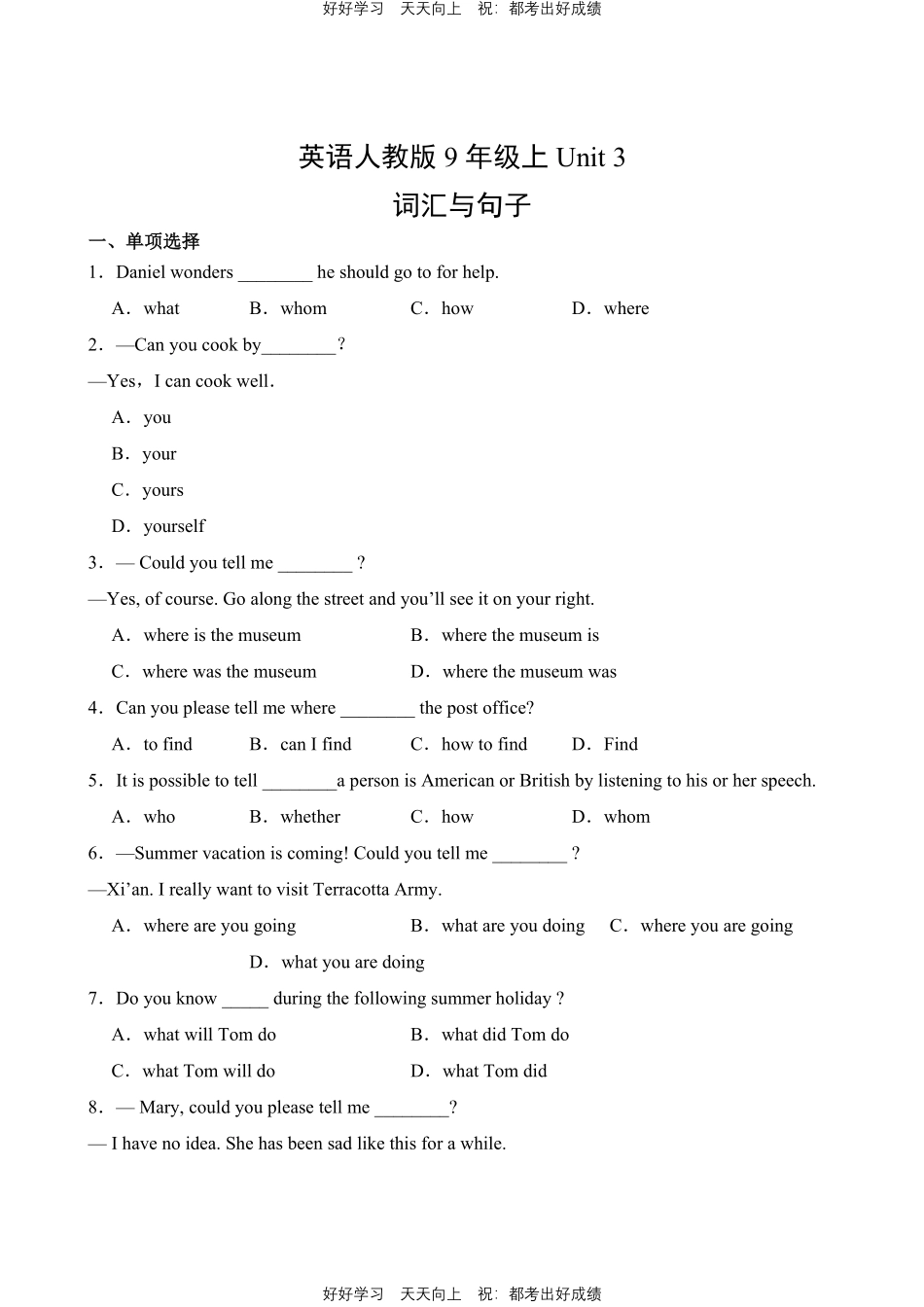 英语人教版九年级上Unit3词汇与句子测试试卷（含答案）.pdf_第1页