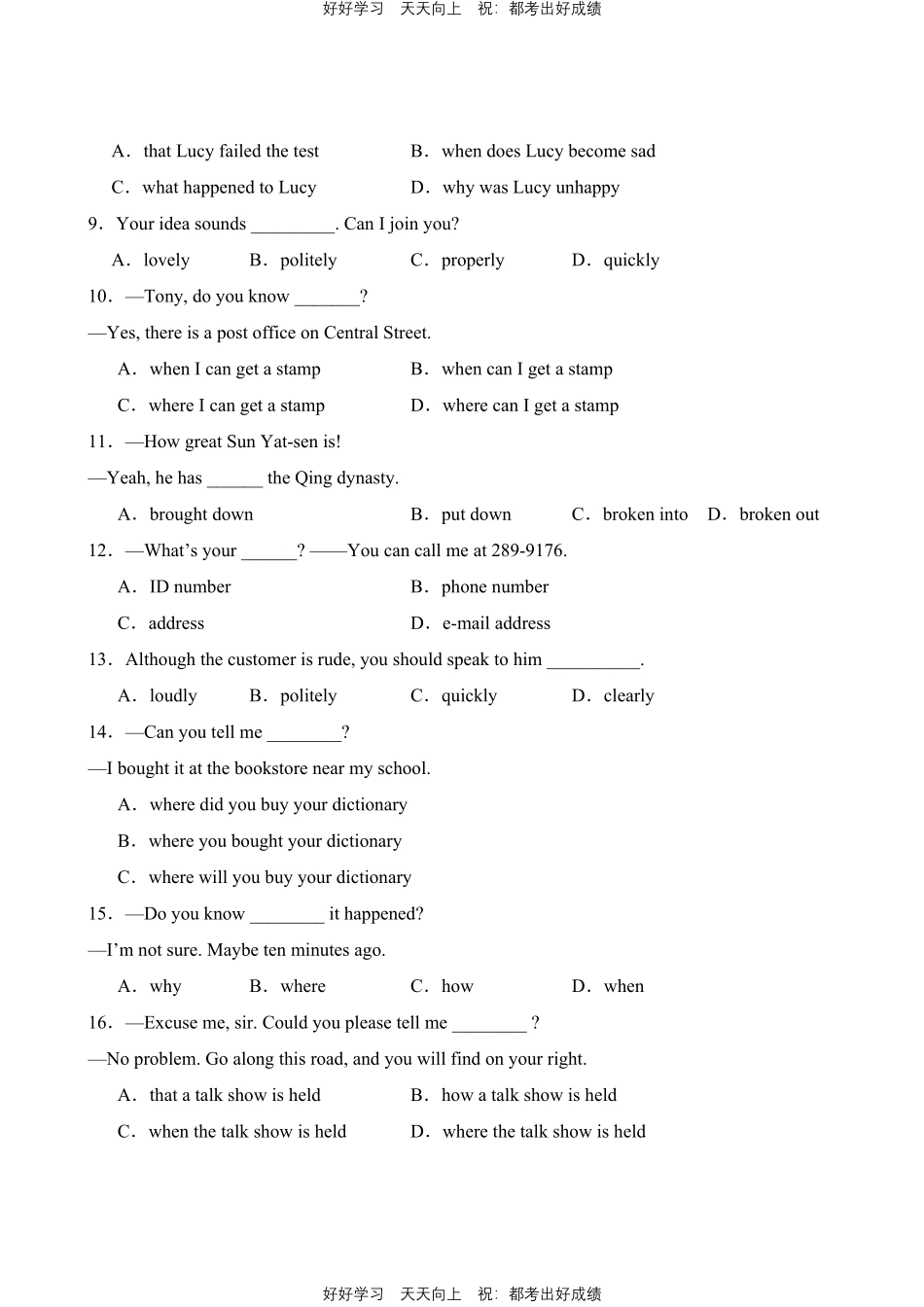 英语人教版九年级上Unit3词汇与句子测试试卷（含答案）.pdf_第2页