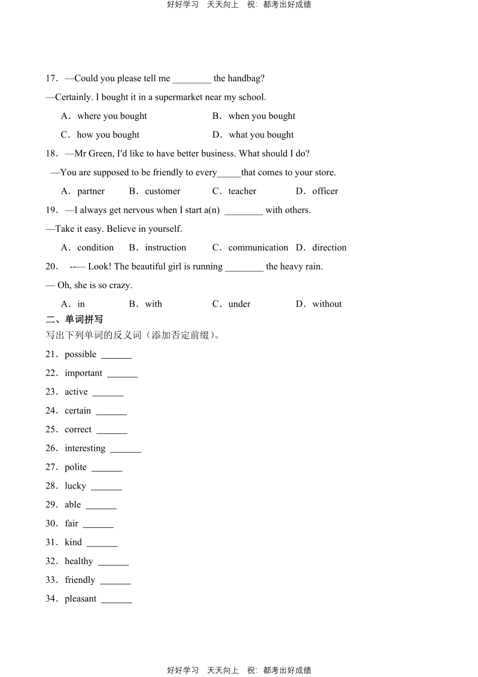 英语人教版九年级上Unit3词汇与句子测试试卷（含答案）.pdf_第3页