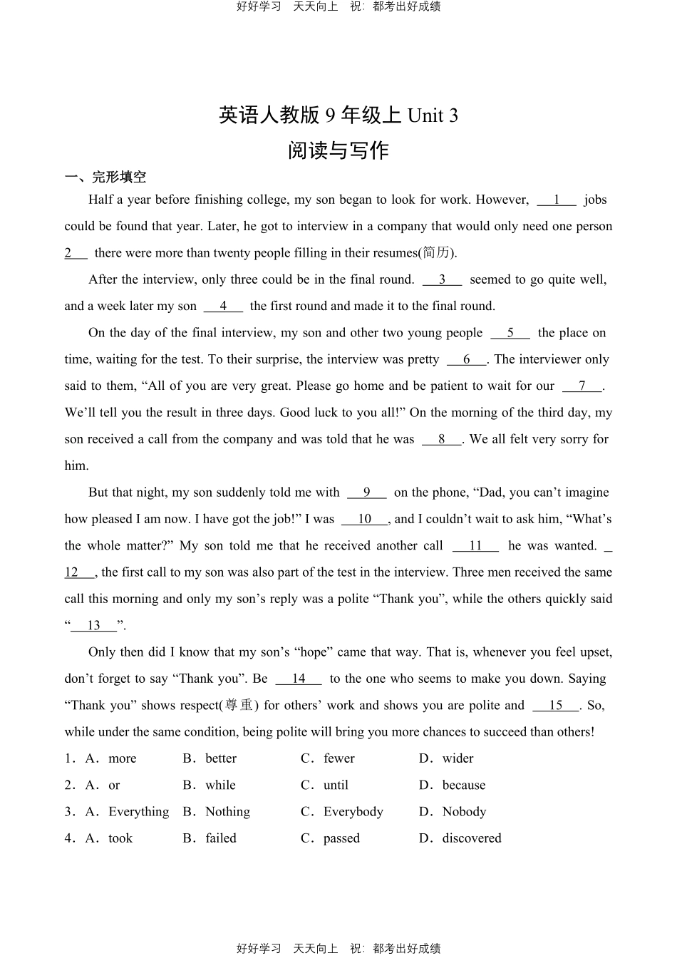 英语人教版九年级上Unit3阅读与写作测试试卷（含答案）.pdf_第1页