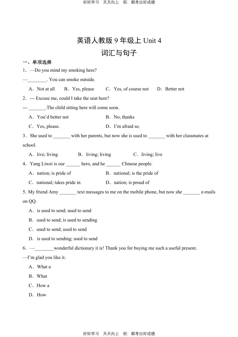英语人教版九年级上Unit4词汇与句子测试试卷（含答案）.pdf_第1页