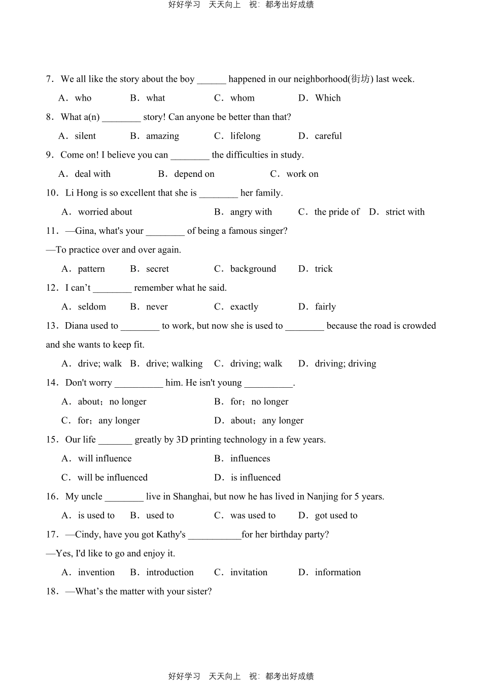 英语人教版九年级上Unit4词汇与句子测试试卷（含答案）.pdf_第2页