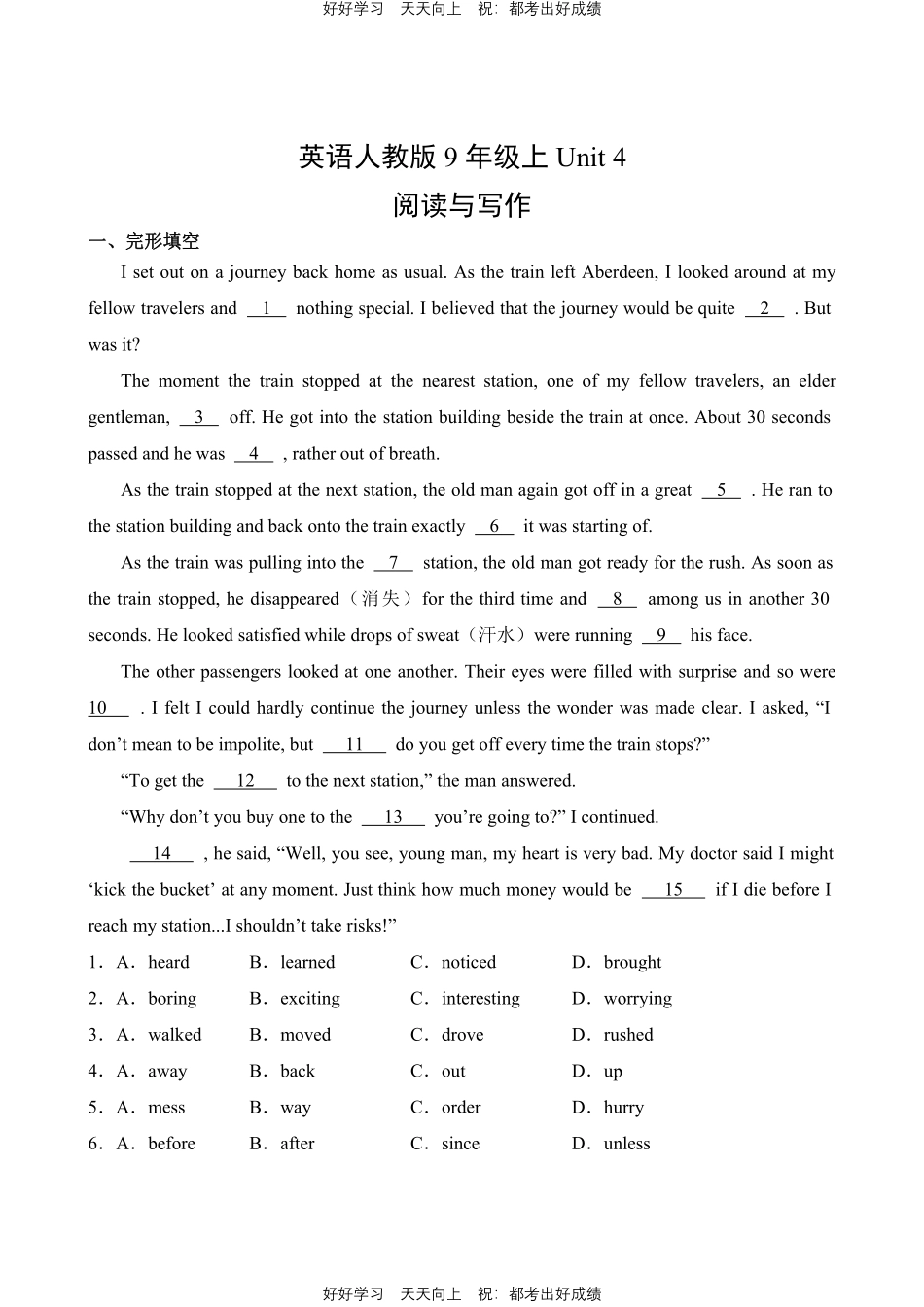英语人教版九年级上Unit4阅读与写作测试试卷（含答案）.pdf_第1页